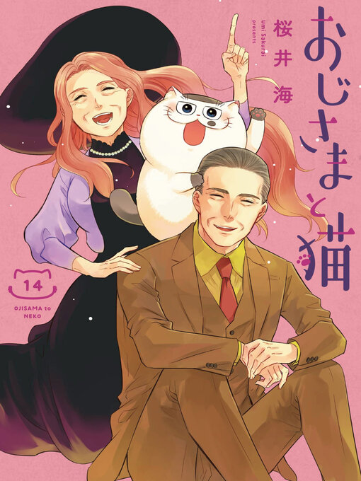 Title details for A Man and His Cat, Volume 14 by Umi Sakurai - Wait list